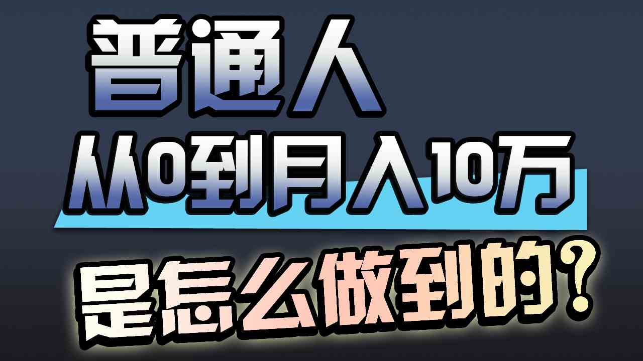 (9717期)一年赚200万,闷声发财的小生意!-柚子网创